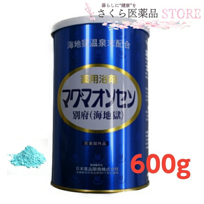 マグマオンセン 薬用浴材 医薬部外品 大分別府 マリンブルー 疲労回復 神経痛 リウマチ 肩こり 600g