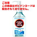 イソジンクリアうがい薬 マイルドミント味 うがい200回分 のどのバイ菌 殺菌消毒 200mL 無色透明 指定医薬部外品