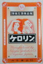 頭痛生理痛歯痛 ケロリン 5袋セット 内外薬品 3包入【指定第2類医薬品 】富山 配置薬 置き薬 送料無料