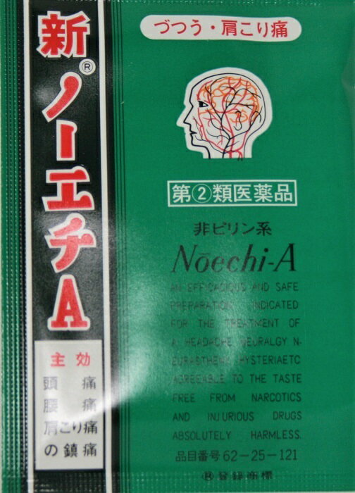 添付文書の内容 商品説明文 頭痛・歯痛・抜歯後の疼痛・咽喉痛・耳痛・関節痛・神経痛・腰痛・筋肉痛・肩こり痛・打撲痛・骨折痛・捻挫痛・月経痛（生理痛）・外傷痛の鎮痛，悪寒・発熱時の解熱 使用上の注意 ■してはいけないこと （守らないと現在の症状が悪化したり，副作用・事故が起こりやすくなります） 1．次の人は服用しないで下さい。 　（1）本剤又は本剤の成分によりアレルギー症状を起こしたことがある人。 　（2）本剤又は他の解熱鎮痛薬，かぜ薬を服用してぜんそくを起こしたことがある人。 2．本剤を服用している間は，次のいずれの医薬品も服用しないで下さい。 　他の解熱鎮痛薬，かぜ薬，鎮静薬 3．服用前後は飲酒をしないで下さい。 4．長期連用しないで下さい。 ■相談すること 1．次の人は服用前に医師，歯科医師，薬剤師又は登録販売者に相談して下さい。 　（1）医師又は歯科医師の治療を受けている人。 　（2）妊婦又は妊娠していると思われる人。 　（3）水痘（水ぼうそう）若しくはインフルエンザにかかっている又はその疑いのある乳・幼・小児（15才未満）。 　（4）高齢者。 　（5）薬などによりアレルギー症状を起こしたことがある人。 　（6）次の診断を受けた人。 　　心臓病，腎臓病，肝臓病，胃・十二指腸潰瘍 2．服用後，次の症状があらわれた場合には副作用の可能性があるので，直ちに服用を中止し，この文書を持って医師，薬剤師又は登録販売者に相談して下さい。 ［関係部位：症状］ 皮膚：発疹・発赤，かゆみ 消化器：吐き気・嘔吐，食欲不振 精神神経系：めまい その他：過度の体温低下 　まれに次の重篤な症状が起こることがあります。その場合は直ちに医師の診療を受けて下さい。 ［症状の名称：症状］ ショック（アナフィラキシー）：服用後すぐに皮膚のかゆみ，じんましん，声のかすれ，くしゃみ，のどのかゆみ，息苦しさ，動悸，意識の混濁等があらわれる 皮膚粘膜眼症候群（スティーブンス・ジョンソン症候群）：高熱，目の充血，目やに，唇のただれ，のどの痛み，皮膚の広範囲の発疹・発赤，赤くなった皮膚上に小さなブツブツ（小膿疱）が出る，全身がだるい，食欲がない等が持続したり，急激に悪化する 中毒性表皮壊死融解症：高熱，目の充血，目やに，唇のただれ，のどの痛み，皮膚の広範囲の発疹・発赤，赤くなった皮膚上に小さなブツブツ（小膿疱）が出る，全身がだるい，食欲がない等が持続したり，急激に悪化する 急性汎発性発疹性膿疱症：高熱，目の充血，目やに，唇のただれ，のどの痛み，皮膚の広範囲の発疹・発赤，赤くなった皮膚上に小さなブツブツ（小膿疱）が出る，全身がだるい，食欲がない等が持続したり，急激に悪化する 肝機能障害：発熱，かゆみ，発疹，黄疸（皮膚や白目が黄色くなる），褐色尿，全身のだるさ，食欲不振等があらわれる 腎障害：発熱，発疹，尿量の減少，全身のむくみ，全身のだるさ，関節痛（節々が痛む），下痢等があらわれる 間質性肺炎：階段を上ったり，少し無理をしたりすると息切れがする・息苦しくなる，空せき，発熱等がみられ，これらが急にあらわれたり，持続したりする ぜんそく：息をするときゼーゼー，ヒューヒューと鳴る，息苦しい等があらわれる 3．5&#12316;6回服用しても症状がよくならない場合は服用を中止し，この文書を持って医師，歯科医師，薬剤師又は登録販売者に相談して下さい。 有効成分・分量 (3包(2.1g)中) アセトアミノフェン 700mg エテンザミド 450mg 無水カフェイン 240mg 効能・効果 頭痛・歯痛・抜歯後の疼痛・咽喉痛・耳痛・関節痛・神経痛・腰痛・筋肉痛・肩こり痛・打撲痛・骨折痛・捻挫痛・月経痛（生理痛）・外傷痛の鎮痛，悪寒・発熱時の解熱 用法・用量 1回15才以上1包，14&#12316;7才1／2，6&#12316;3才1／3，1日3回まで。 なるべく空腹時を避ける 3才未満は服用しない 用法に関する注意 ●お子さまに服用させる場合には，保護者の指導監督のもとに服用させて下さい。 ●用法及び用量をお守り下さい。 ●3才未満のお子さまには服用させないで下さい。 保管及び取り扱い上の注意 （1）直射日光の当たらない湿気の少ない涼しい所に保管して下さい。 （2）お子さまの手の届かない所に保管して下さい。 （3）他の容器に入れ替えないで下さい。（誤用の原因になったり，品質が変わることがあります） （4）配置期限の過ぎた製品は服用しないで下さい。 （5）1包を分割した残りを使用する場合には，袋の口を折り返して保管し，2日以内に使用して下さい。 原産国 日本 広告文責 株式会社さくら医薬品 026-299-7530 製造販売元 株式会社廣昌堂 富山県射水市水戸田2841 リスク区分 リスク区分 指定第2類医薬品 医薬品の使用期限 使用期限 使用期限まで1年以上あるものをお送りします。