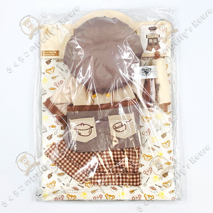 上海ディズニー 2021 キッチン・コレクション・ダッフィー用・コスチューム　[ダッフィー＆フレンズ/ダッフィーのお友達/グッズ/リーナベル]