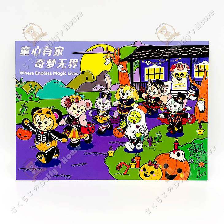 【非売品】上海ディズニー 2022 ハロウィン・ダッフィー＆フレンズ・カード