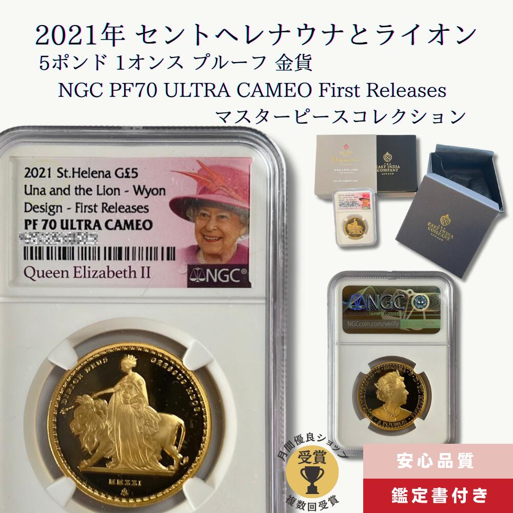楽天市場】ウナとライオン 金貨の通販 楽天市場】ウナとライオン 金貨の通販