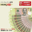 xgi 100,000 sD VD Ӓۏ؏t 100 xgi 100,000 h 10h Vietnam 100,000 Dong nCp[Ct VND RNV  P/B-5