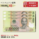 xgi 100,000 sD VD Ӓۏ؏t 3 xgi 100,000 h 10h Vietnam 100,000 Dong 荢 VND RNV  P/B-5