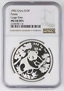 中国 1992 1 オンス 999 シルバー パンダ 10 元コイン NGC MS68 DPL ディープ プルーフ ライク LD(3)