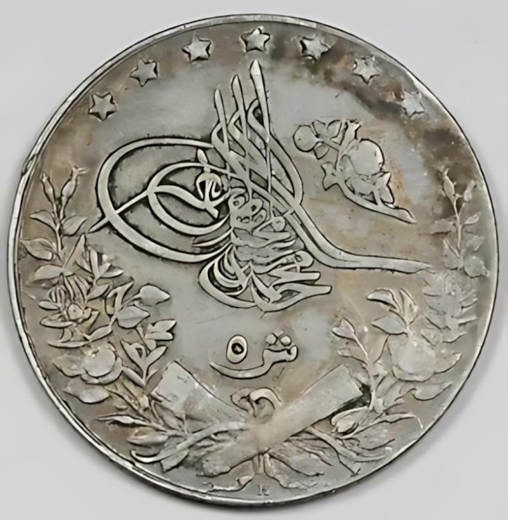 エジプト AH1327 年 3 H 5 キルシュ 7 グラム .833 シルバー コイン XF KM #308