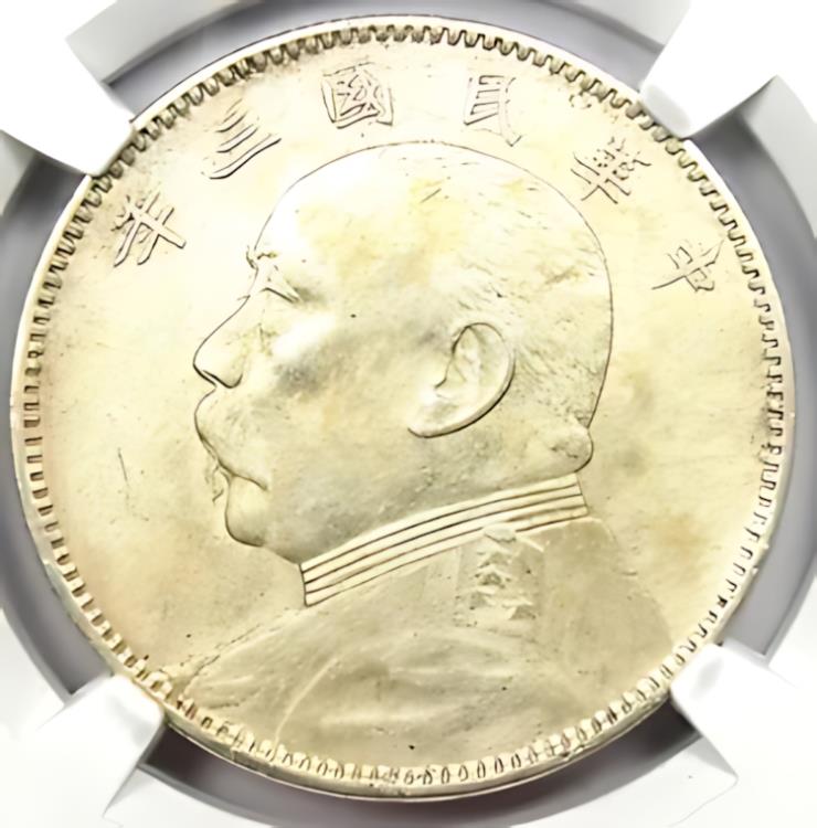 1914 中国 YSK ファットマン 50 セント 50C コイン LM-64 Y-328 - 認定 NGC AU 詳細
