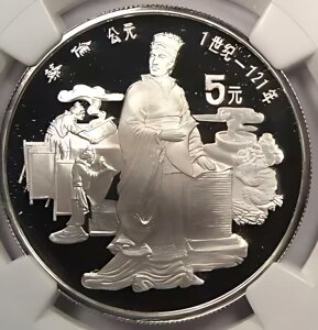 1986 プルーフ 中国歴史蔡倫 S5Y - NGC PR70 ウルトラ カメオ (PF70)!