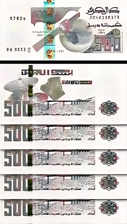アルジェリア 500 ディナール 2018、UN