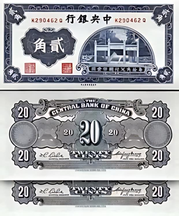 中国代表 20 セント 1931、UNC、2 個ペア、連続 P-203、中国中央銀行(3)