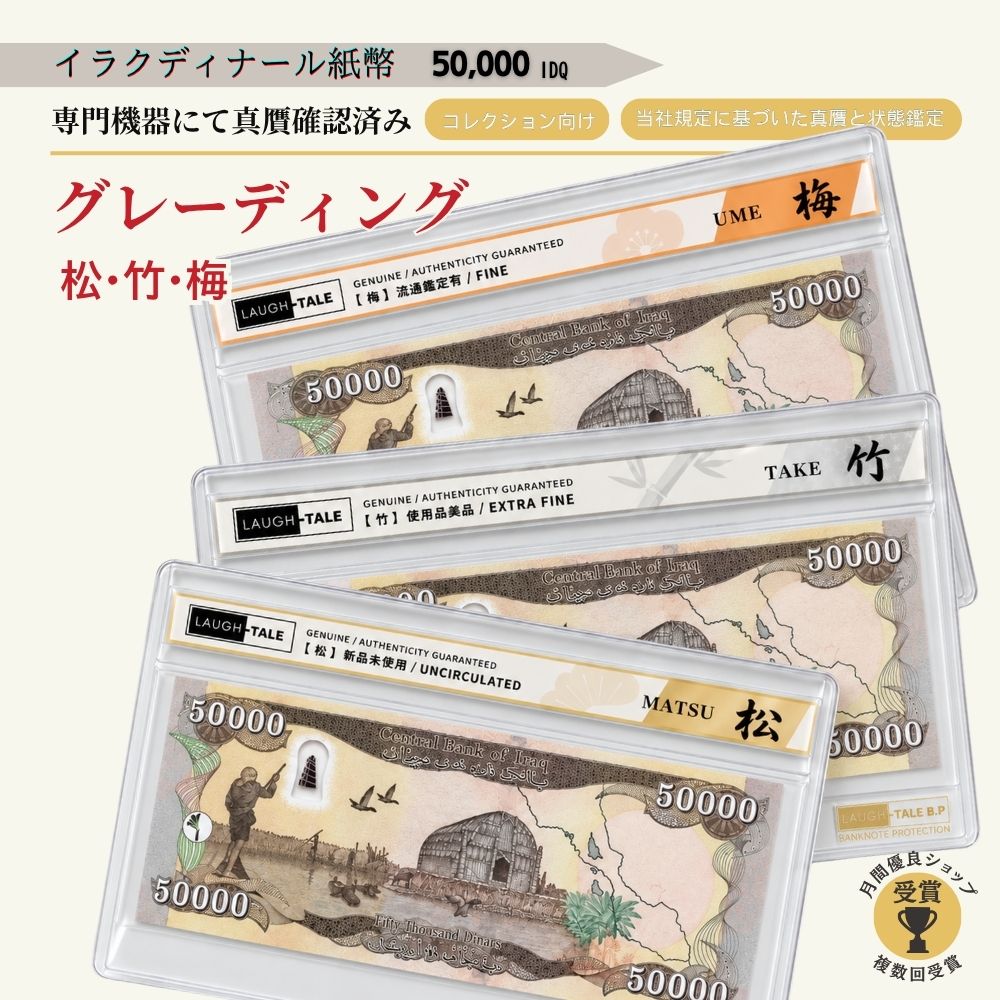 楽天市場】イラクディナール 25,000の通販