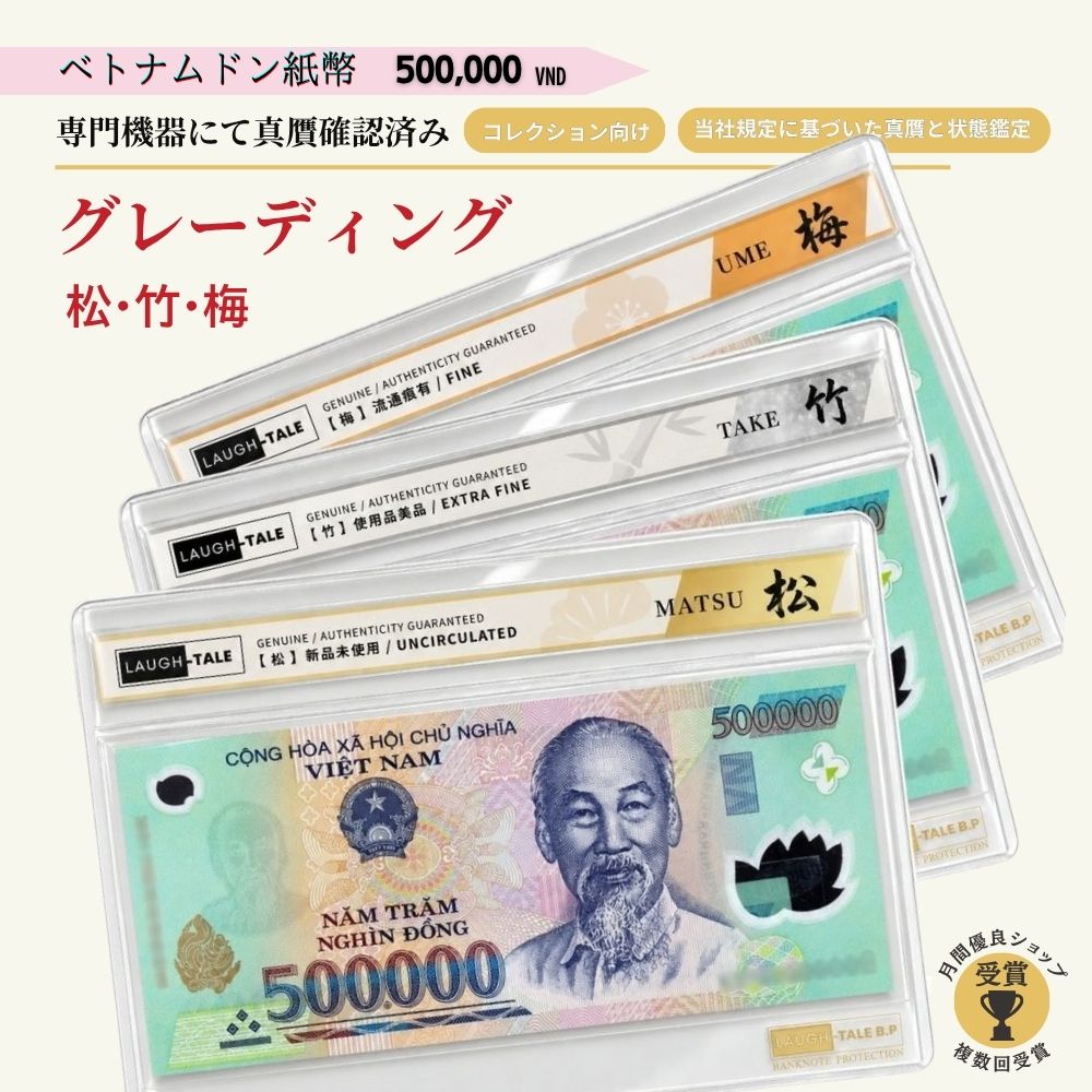 楽天市場】ベトナム ドン 500,000の通販