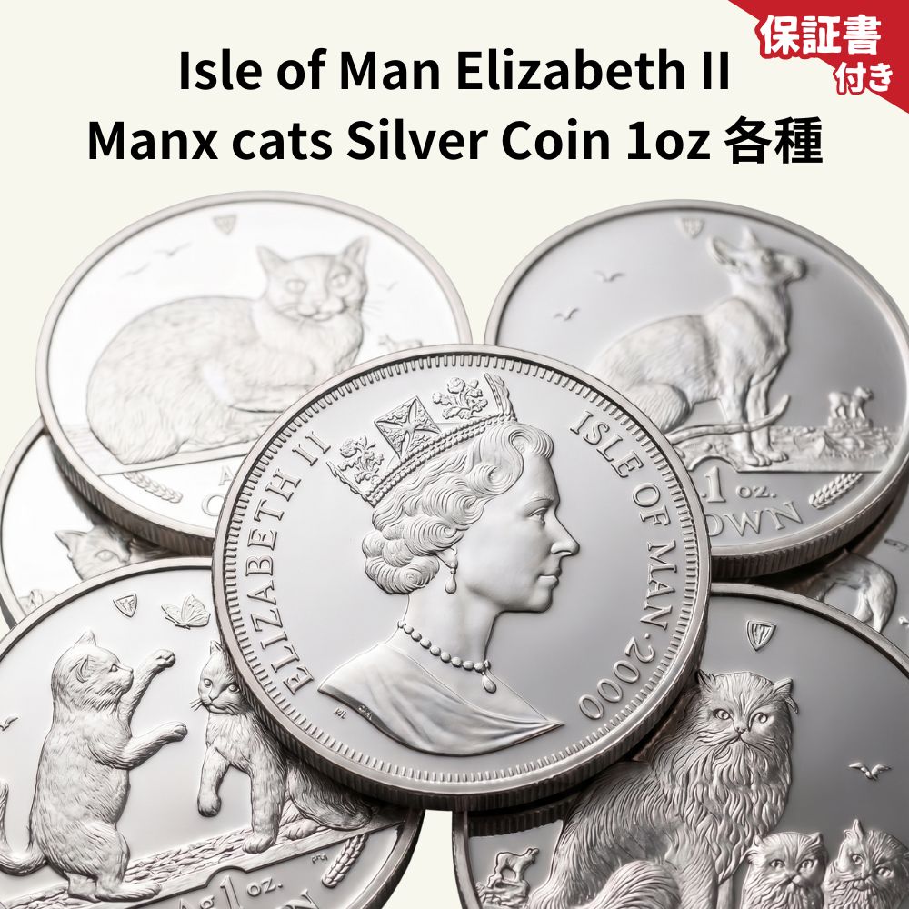 楽天市場】銀貨 保証書付の通販