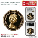 1984年 エリザベス女王ソブリン金貨 5ポンド PF70UC /NGC-9
