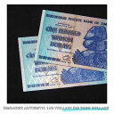 【鑑定書付き】100兆ジンバブエドル 5枚 ジンバブエ 紙幣 AUTHENTIC 100 TRILLION ZIM BOND DOLLARS ハイパーインフレ 外貨 ビリオンドル紙幣 ズンバブエドル コレクション 高騰 10005922