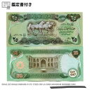 Iraq 25 Iraqi Dinars P-72 1982 De La Rue Arabian Horses CN fBi[ 10 CNfBi[ Iraqi Dinar Uncirculated IQD - EEݕ /D-4