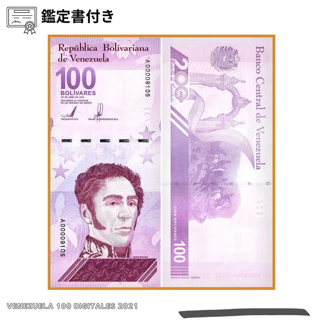 [300000ŵդ!!] ʪ񥻥å 100 ǥܥХ 100祻å ٥ͥ Venezuela 1...