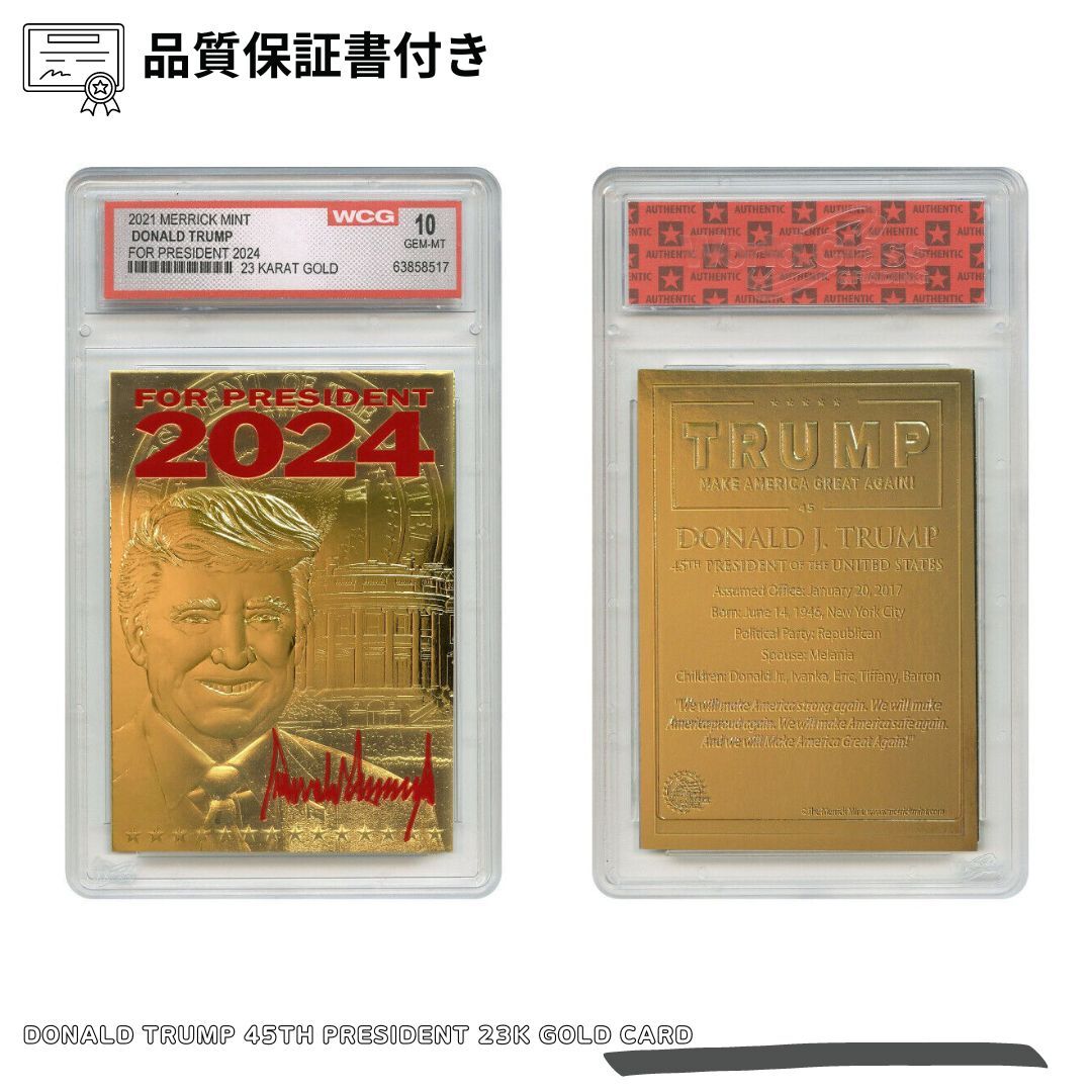 【品質保証書付】DONALD TRUMP 45th President 23K GOLD Card 5枚 ドナルドトランプ2020キープアメリカグレート第45代大統領24Kゴールド アンティークコイン 10006123/GPC-24