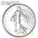 【品質保証書付】[#222402] Coin, France, Semeuse, 5 Francs, 1962, Paris, MS, Silver, KM:92 [送料無料] #scf-lt-33c