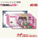 y3~̂܂tz ChlVA sA  INDONESIA 100000 Rupiah CIRCULATED 2022 Currency 10 10006175/R-3 y3,000~ ~ wz