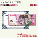 ☆レビューNo.1☆ インドネシア ルピア 1枚 3枚 5枚 10枚 紙幣 INDONESIA 100000 Rupiah CIRCULATED 2022 Currency 1枚 10006172/R-3 