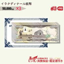 【1万円相当のおまけ付】...