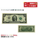 米国 アメリカ 2ドル $2 未流通 希少 アメリカ独立宣言 幸運を呼ぶ/DO-1