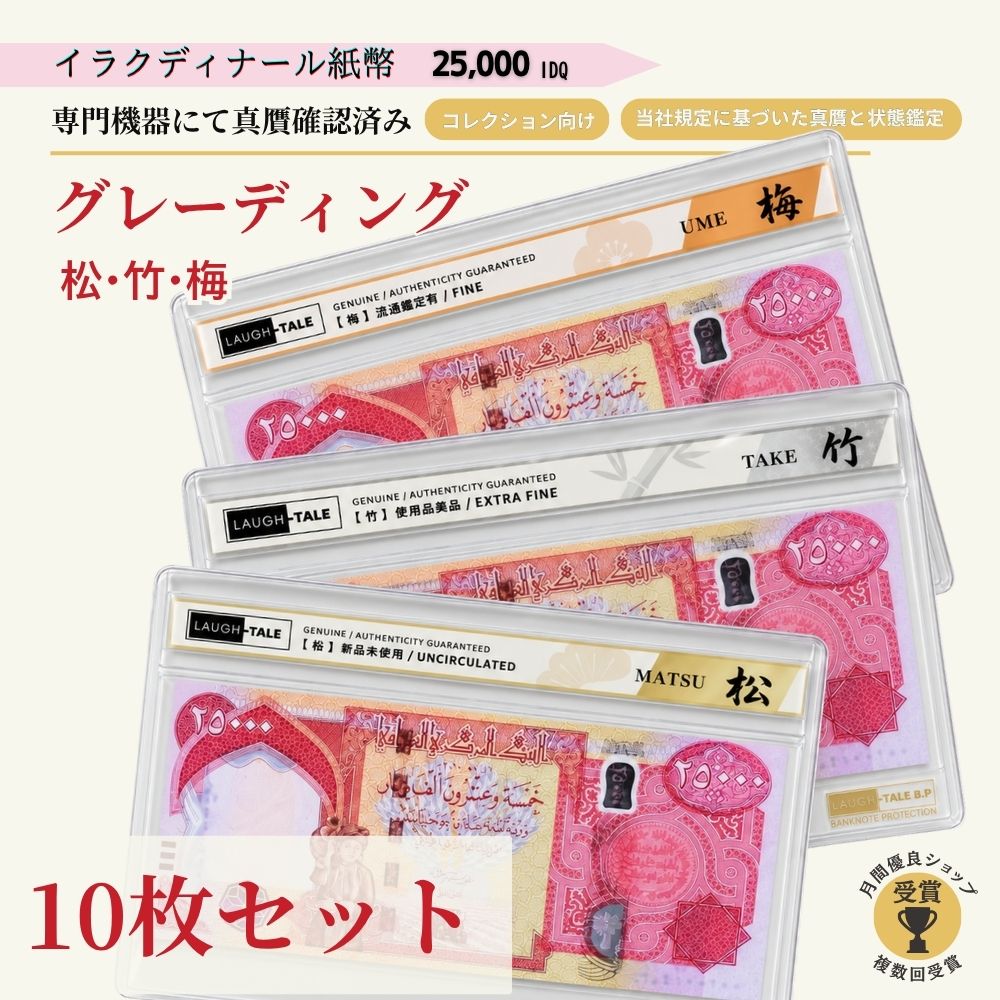 楽天市場】イラクディナール 25,000の通販