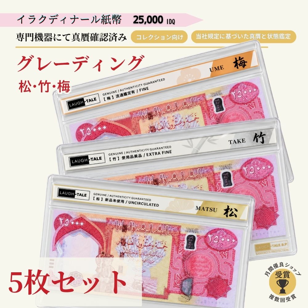 イラクディナール 楽天市場】イラク ディナール（貨幣｜コレクション）：ホビーの通販