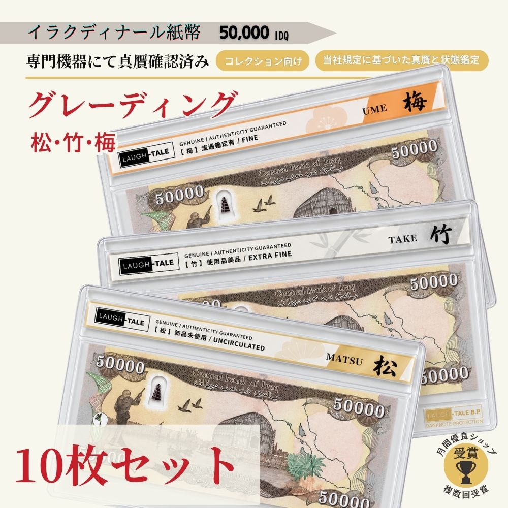 楽天市場】イラクディナールの通販