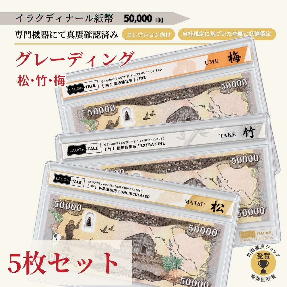 楽天市場】イラクディナール 25,000の通販