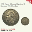 フランス 5フラン 1870年 ナポレオン3世 皇帝 90% 銀貨 1870 France 5 Francs Napoleon III Empereur 90% Silver Coin/SC-11