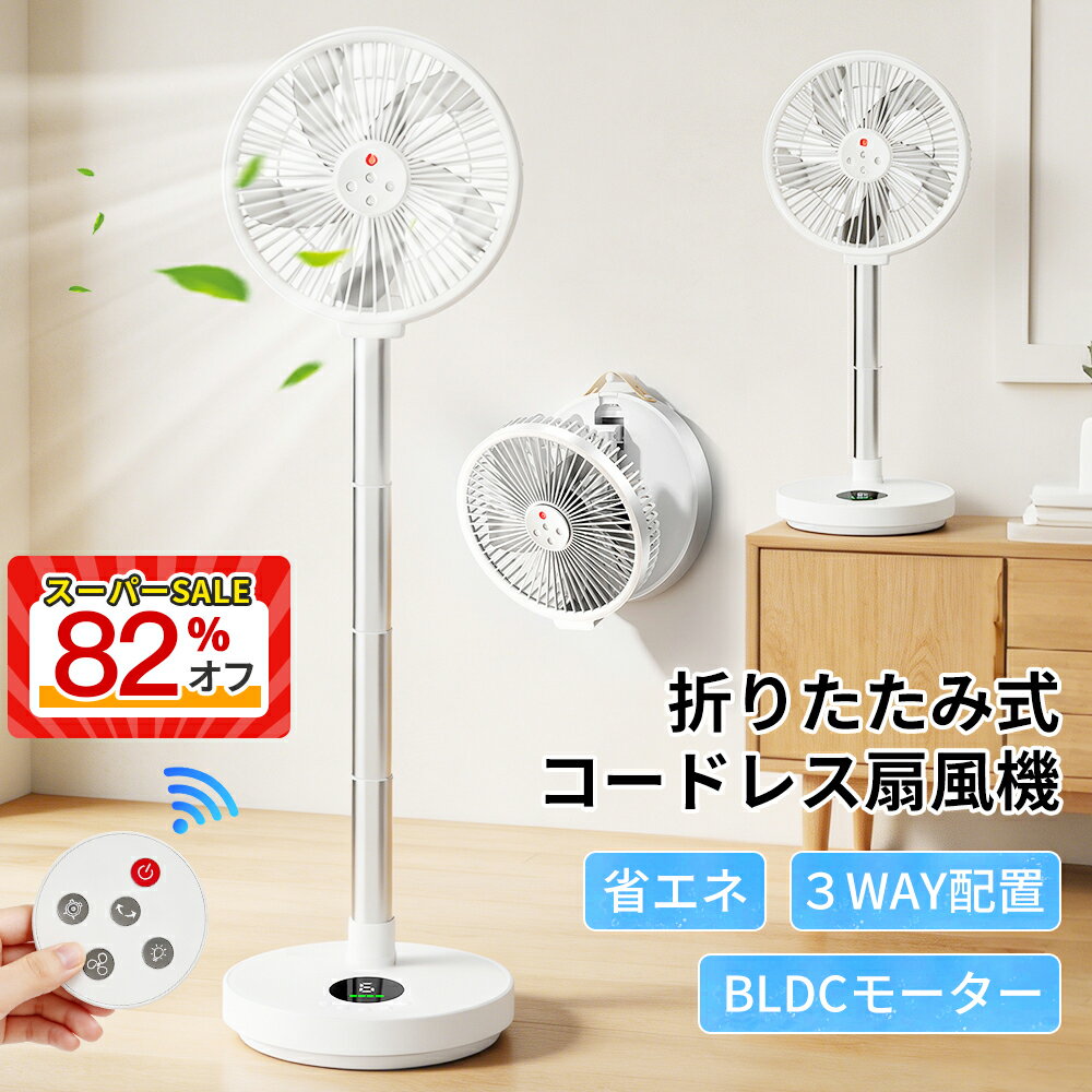 楽天市場】dcフォールディングファンの通販