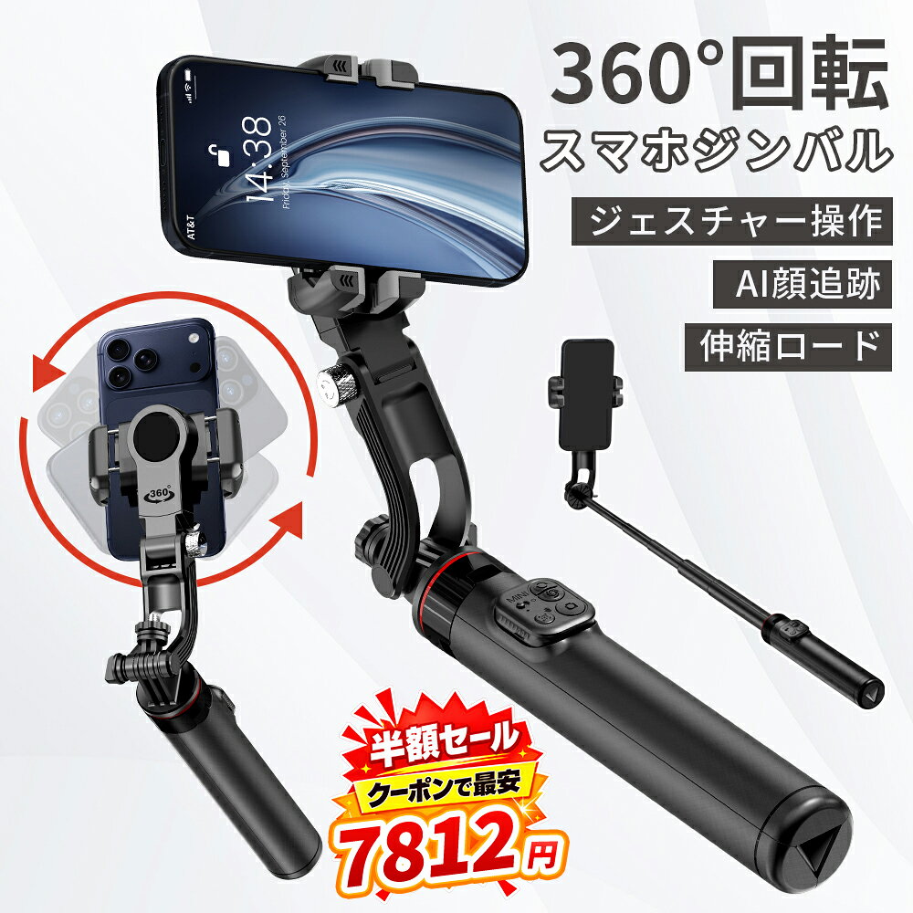 基本仕様 材質:ABS+アルミ合金 クランプ対応サイズ:50-90mm サイズ:長さ230~1338×44×98mm 重量:370g 電池:CR2032(交換可能) 互換性:Android 8.0+/ iOS 13.4+ メーカー希望小売価格はメーカーサイトに基づいて掲載しています メーカー希望小売価格はメーカーサイトに基づいて掲載しています