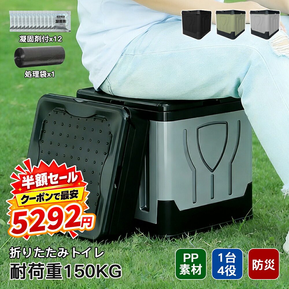基本仕様 材質:ポリプロピレン (PP) 展開サイズ:幅35.6×奥行き29.1×高さ29.5CM 折畳サイズ;幅35.6×奥行き29.1×高さ9CM 付属品:凝固剤、処理袋　 耐荷重:約150kg 使用方法 蓋を取り外します。 四面のパネルを立たせます。 それぞれの角を合わせてパチンとなるまではめ込みます。 蓋を上部に取り付けます。 メーカー希望小売価格はメーカーサイトに基づいて掲載しています メーカー希望小売価格はメーカーサイトに基づいて掲載しています