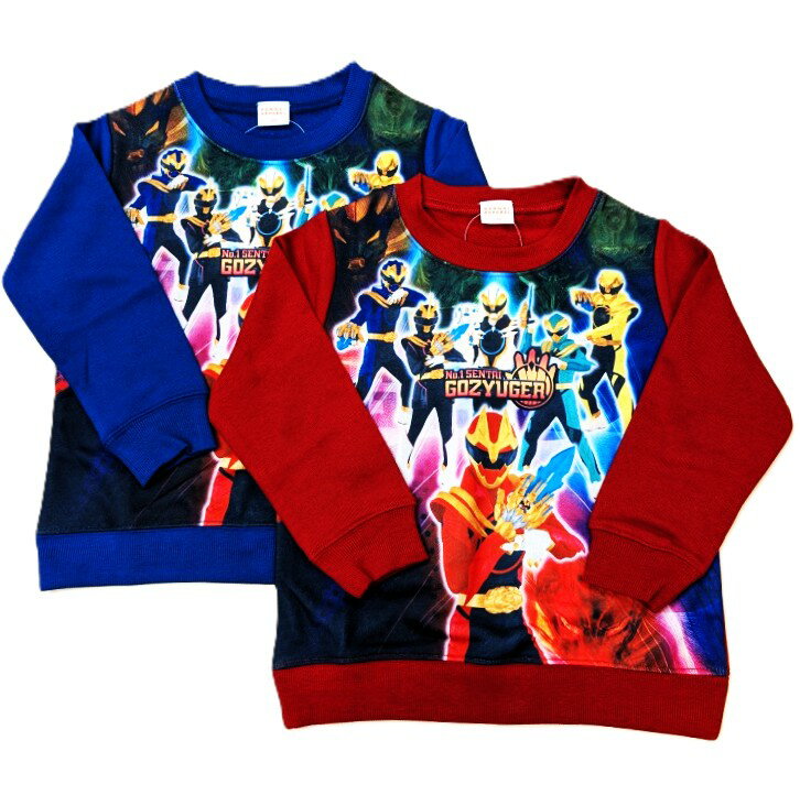 【20％OFF】　ナンバーワン戦隊ゴジュウジャー　スウェットシャツ　長袖　トレーナー　男の子　キッズ　ジュニア　子供　プリント　レッド　ブルー　100cm　110cm　120cm　130cm　秋　冬　春　服　裏毛のサムネイル