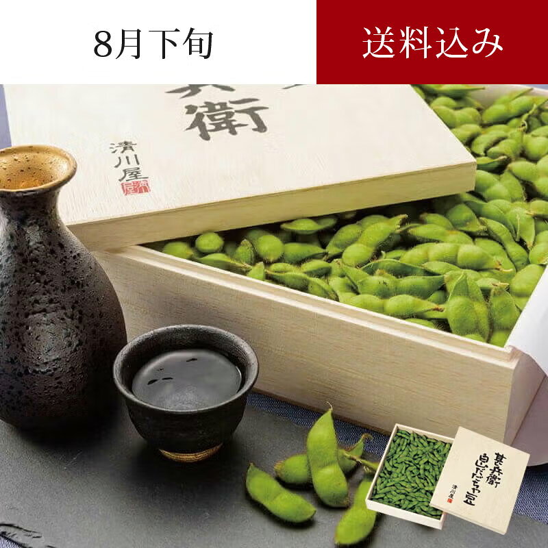 甚兵衛 白山だだちゃ豆 木箱入 1kg ＜本豆＞ 8月下旬お届け ( 送料無料 産地直送 発祥の地 白山 枝豆 えだまめ 茶豆 おつまみ お取り寄せ ギフト 贈り物 プレゼント 山形県鶴岡市 清川屋のダダチャ豆 )