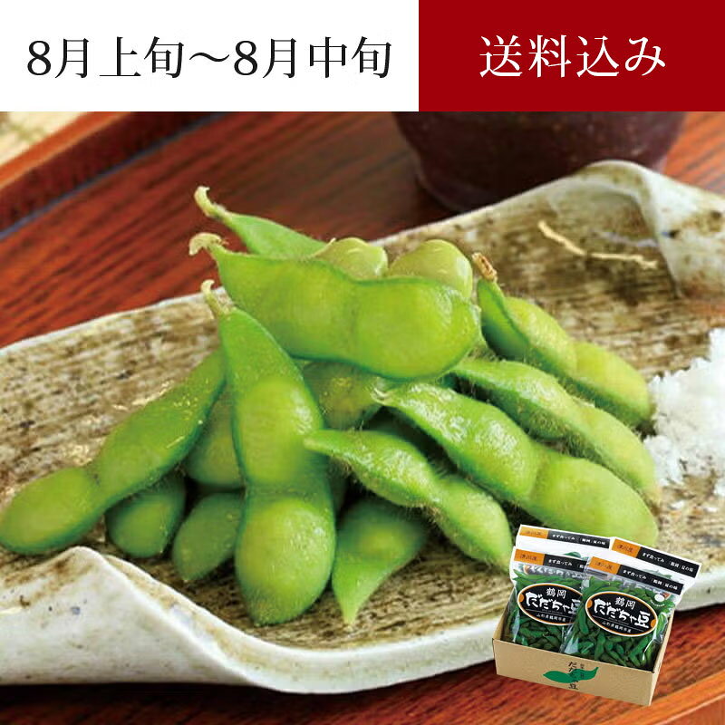 鶴岡 だだちゃ豆 300g×4袋 ＜早生豆＞ 8月上旬～8月中旬お届け ( 送料無料 産地直送 特選 鶴岡だだちゃ豆 枝豆 えだまめ 茶豆 おつまみ お取り寄せ 山形県鶴岡市 清川屋のダダチャ豆 )