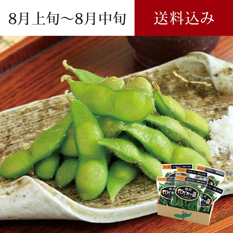 鶴岡 だだちゃ豆 300g×6袋 ＜早生豆＞ 8月上旬～8月中旬お届け ( 送料無料 産地直送 特選 鶴岡だだちゃ豆 枝豆 えだまめ 茶豆 おつまみ お取り寄せ 山形県鶴岡市 清川屋のダダチャ豆 )