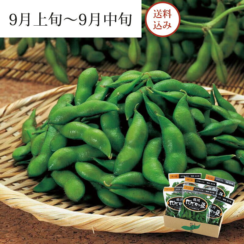 尾浦 だだちゃ豆 300g×6袋 9月上旬～9月中旬お届け ( 大ぶりで強い甘み 「なごり」の枝豆 おうら 晩生 晩生だだちゃ豆 清川屋のダダチャ豆 茶豆 枝豆 ) sakuranbo-10000547 清川屋 特産品・フルーツ王国 パッケージ画像