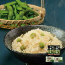 ががちゃおこわ×冷凍だだちゃ豆セット ( 枝豆の王様!旬の美味しさをそのままに 冷凍特選だだちゃ豆 枝豆 おこわ 詰合せ ギフト 贈り物 冷凍 枝豆 山形 庄内...