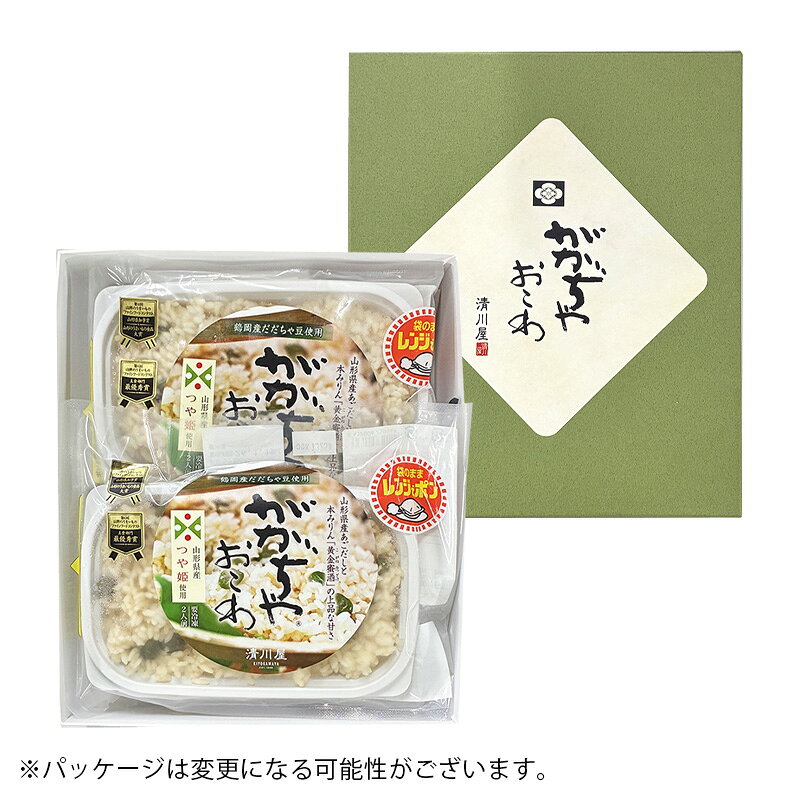 ががちゃおこわ 4袋 (化粧箱入) ( 豆ご飯 ケンミンショー 山形県産米 つや姫 ・ 鶴岡産 だだちゃ豆 使用 お取り寄せグルメ ) sakuranbo-10001127 清川屋 特産品・フルーツ王国 サンプル画像3