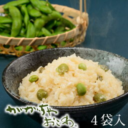 ががちゃおこわ 4袋(化粧箱入) ( 豆ご飯 ケンミンショー 山形県産米 つや姫 ・ 鶴岡産 だだちゃ豆 使用 お取り寄せグルメ )