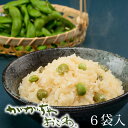 ががちゃおこわ 6袋 (化粧箱入) ( 豆ご飯 ケンミンショー 山形県産米 つや姫 ・ 鶴岡産 だだちゃ豆 使用 お取り寄せグルメ )