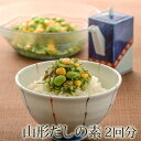 山形だしの素 2回分 ( 山形ばあちゃんのだしの素 だだちゃ豆 使用 3~4人前 )