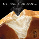 ご案内1個口でお送りできる数量は8本までとなっております。送料は1個口毎頂戴しておりますこと予めご了承くださいませ。名称食パン内容量プレーン 2斤サイズ（長さ25.5cm×幅12.5cm×高さ12cm） 1本賞味期限冷凍7日（出荷日含む）解凍方法常温で4時間程度解凍、もしくは凍ったままカットしてトースターで焼いても美味しく召し上がれます。（解凍の際は乾燥を防ぐため、袋などに入れて密封した状態で解凍くださいませ。）保存方法冷凍で保存し、解凍後はお早めにお召し上がりください。原材料小麦粉（国内製造）、砂糖、クリーム（ジャージー牛生クリーム）、牛乳（ジャージー牛）、バター、西洋なし（山形県産ラ・フランス）、加糖練乳、はちみつ、食塩、パン酵母、製パン用生地改良製剤、カラメル色素、酸化防止剤（ビタミンC）、乳化剤（ソルビタン脂肪酸エステル）、（一部に小麦・乳を含む）特定原材料小麦・乳 ※原材料にはちみつを使用していますので、一歳未満の乳児には与えないでください製造所0035 BY KIYOKAWAYA 山形県山形市双葉町1丁目2-38販売者株式会社　清川屋 山形県鶴岡市宝田1丁目4-25耳まで生地のようにやわらかな食感！山形ならではの素材を活かした絶品食パン工房で焼き上げた後、冷凍することで美味しさを封じ込めました。 お好きな時にお好きな厚さで、焼きたてのおいしさをお楽しみいただけます。 水分をとじこめる製法で中はふんわりもちっと、自然解凍なら 耳まで柔らか、トーストしてもサクっと軽い食感で中はふわふわのまま！ 自然解凍後約2日間お召し上がりいただけます。 解凍してからも焦ってたべなきゃということもありません。 厳選された小麦粉、希少なジャージー牛の生クリームや牛乳など、とことん素材にこだわりました。 さらに、隠し味に山形県産ラフランス果汁やはちみつなどの異なる甘みを重ね合わせることで、奥行きのあるコクと甘みが口の中に広がります。高級食パン「許してちょんまげ」とは 関連商品はこちら許してちょんまげ レーズン ( 清川屋の...1,150円【送料無料】 許してちょんまげ＆2大ス...4,980円許してちょんまげラスク490円許してちょんまげ専用紙袋 ( 紙袋 食パ...60円