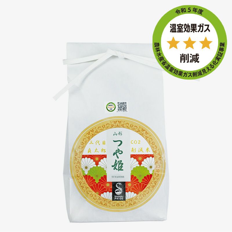 環境配慮米 つや姫 1kg ( 令和7年度 山形県産 特別栽培米 庄内米 精米 お米 白米 ) sakuranbo-10002738 清川屋 特産品・フルーツ王国 サンプル画像2