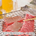 米沢牛 焼肉用肩ロース ( 山形県米沢産 国産和牛 贈答品 お取り寄せ ギフト 特産品 )