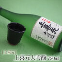 u쌳v 쌳 葢 720ml ( R`̒n { đ c Mtg )